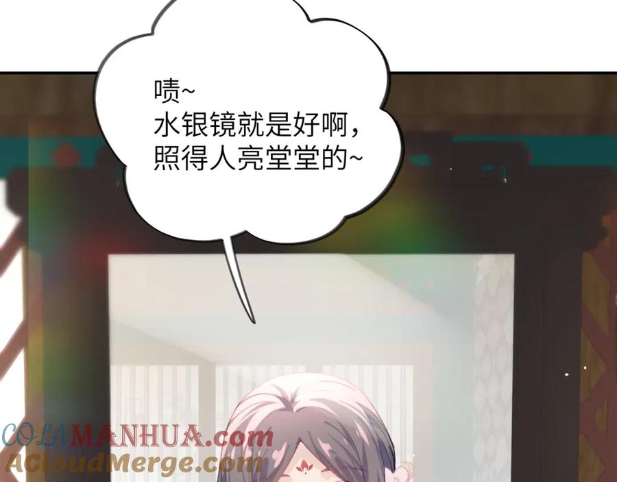 忽如一夜病娇来 第79话 撩人的引诱 第13页