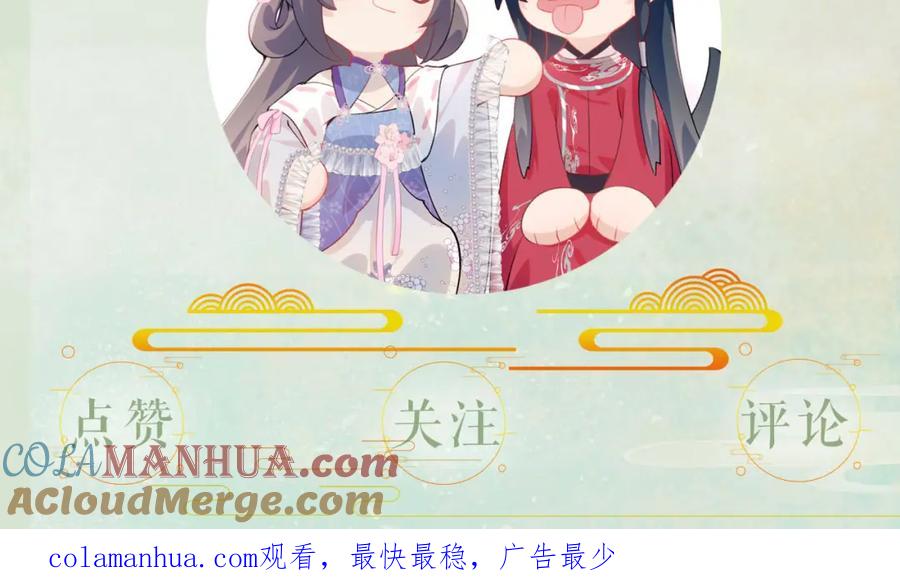 忽如一夜病娇来 第79话 撩人的引诱 第82页