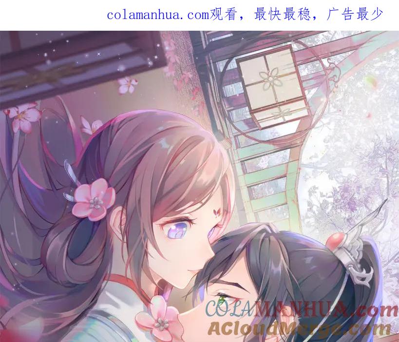 忽如一夜病娇来 第79话 撩人的引诱 第1页