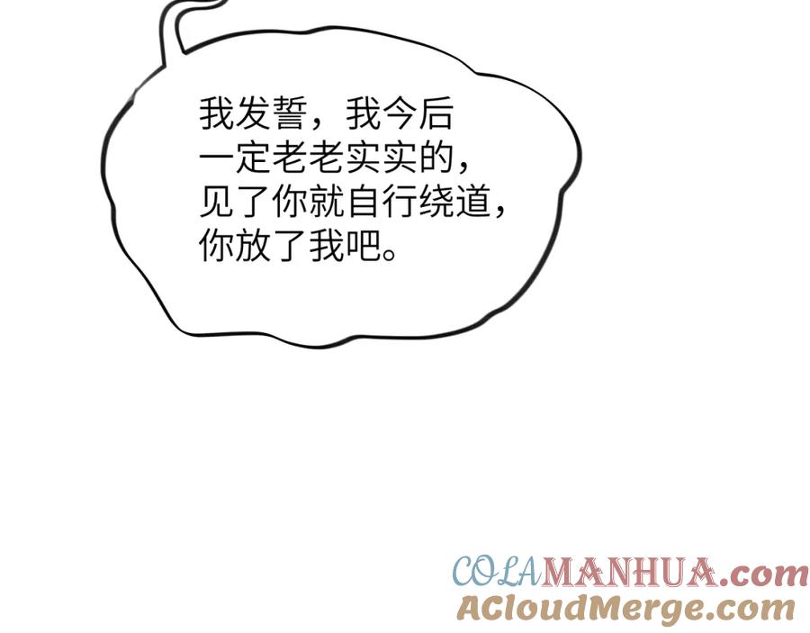 忽如一夜病娇来 第80话 靖国公府？给我砸！ 第45页