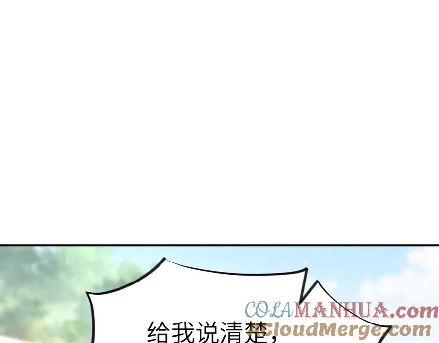 忽如一夜病娇来 第80话 靖国公府？给我砸！ 第5页