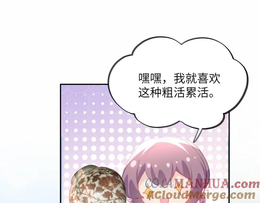 忽如一夜病娇来 第80话 靖国公府？给我砸！ 第77页