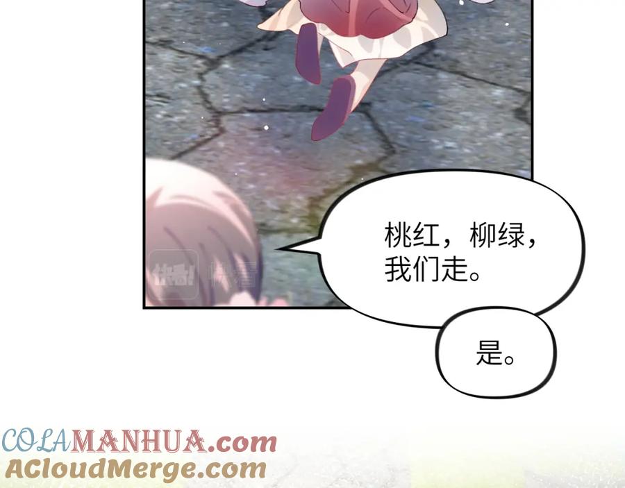 忽如一夜病娇来 第80话 靖国公府？给我砸！ 第49页
