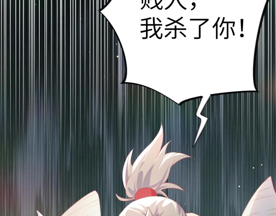 忽如一夜病娇来 第80话 靖国公府？给我砸！ 第103页