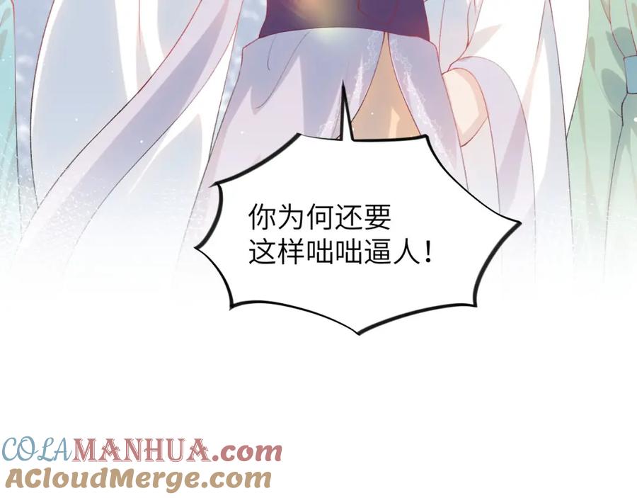 忽如一夜病娇来 第80话 靖国公府？给我砸！ 第25页