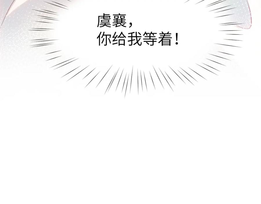 忽如一夜病娇来 第80话 靖国公府？给我砸！ 第54页
