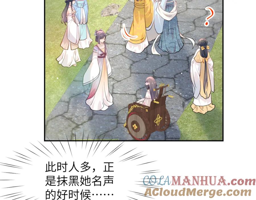 忽如一夜病娇来 第80话 靖国公府？给我砸！ 第21页