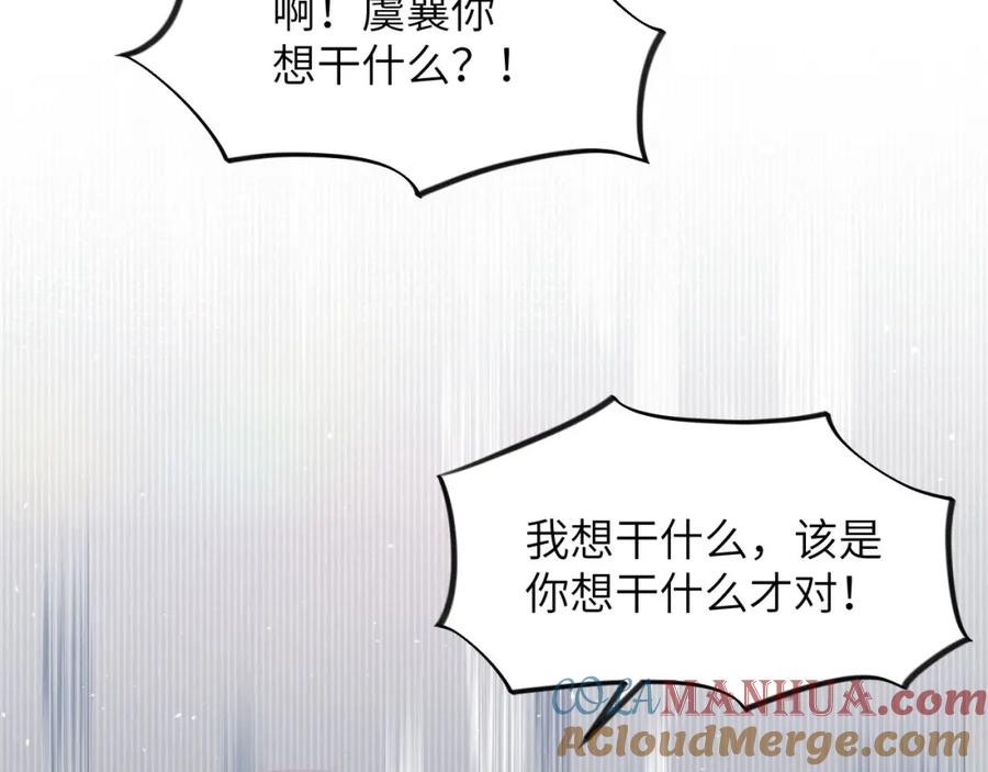 忽如一夜病娇来 第80话 靖国公府？给我砸！ 第37页