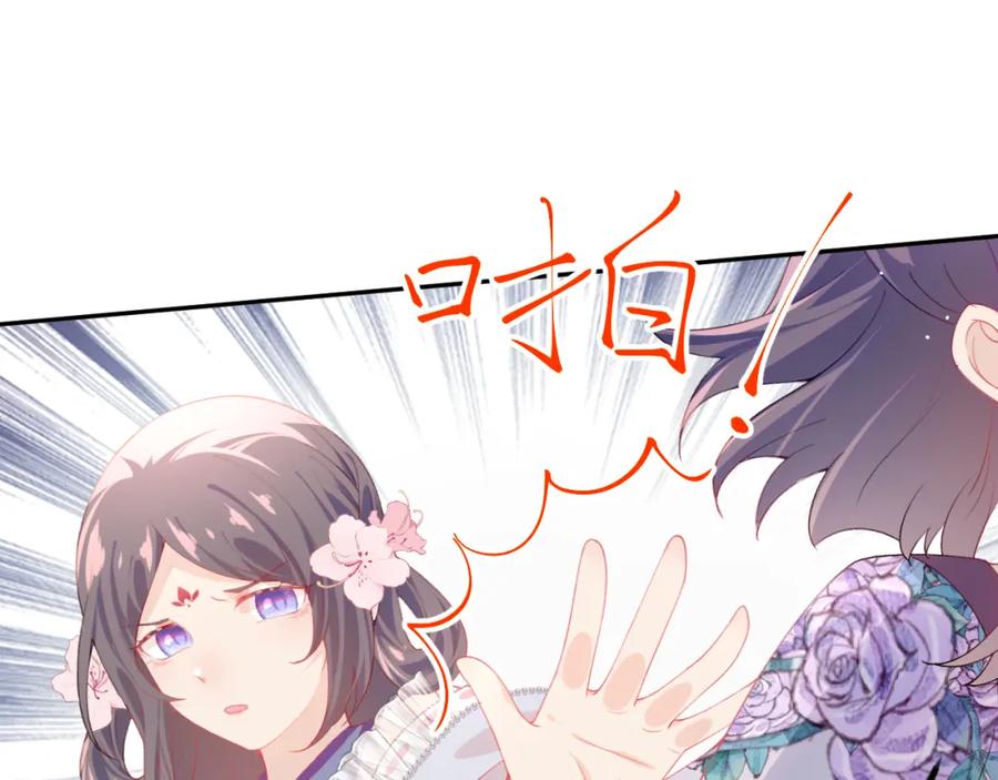 忽如一夜病娇来 第80话 靖国公府？给我砸！ 第46页