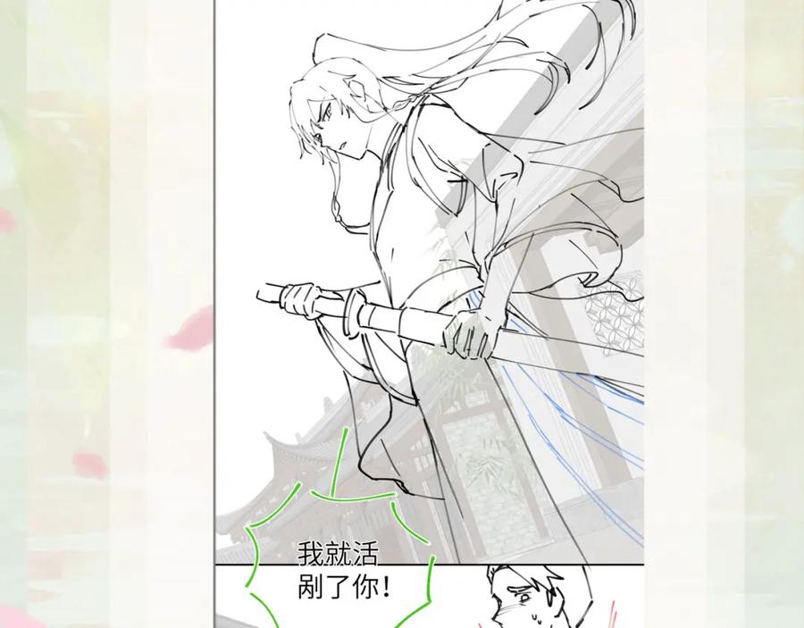 忽如一夜病娇来 第80话 靖国公府？给我砸！ 第110页