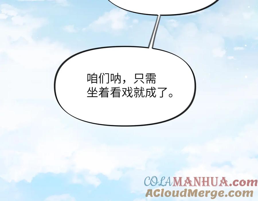 忽如一夜病娇来 第80话 靖国公府？给我砸！ 第69页