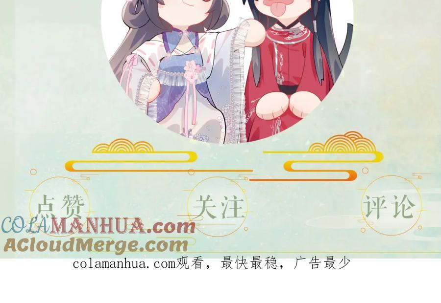 忽如一夜病娇来 第80话 靖国公府？给我砸！ 第113页