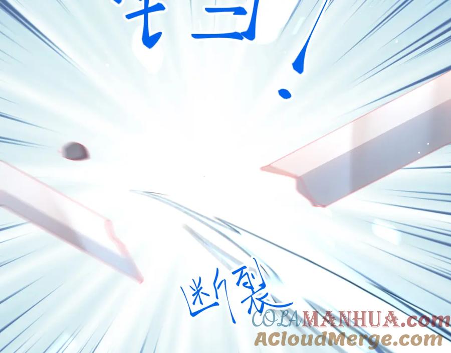 忽如一夜病娇来 第81话 霸气护短！ 第10页