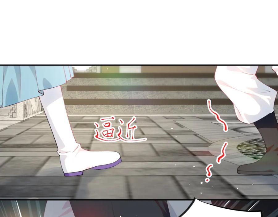 忽如一夜病娇来 第81话 霸气护短！ 第23页