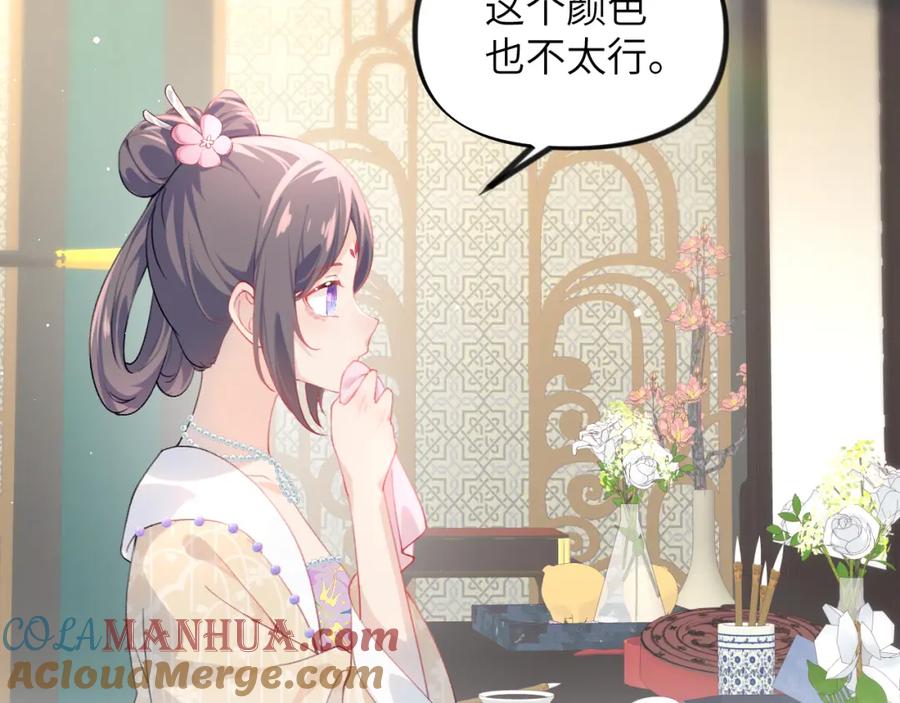 忽如一夜病娇来 第82话 虞品言的深情独白 第25页