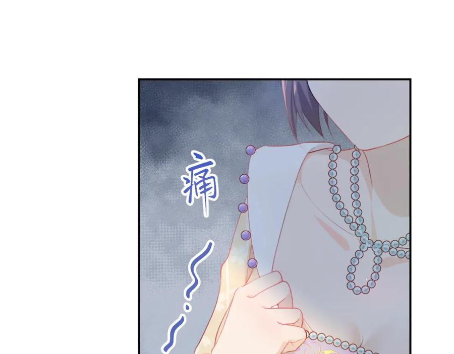 忽如一夜病娇来 第82话 虞品言的深情独白 第72页