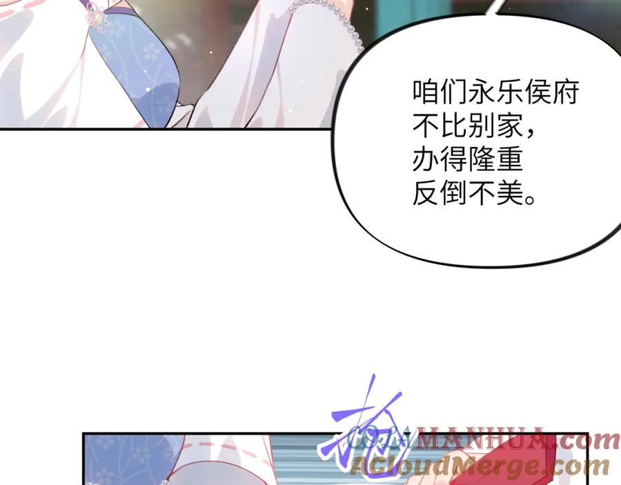 忽如一夜病娇来 第82话 虞品言的深情独白 第10页