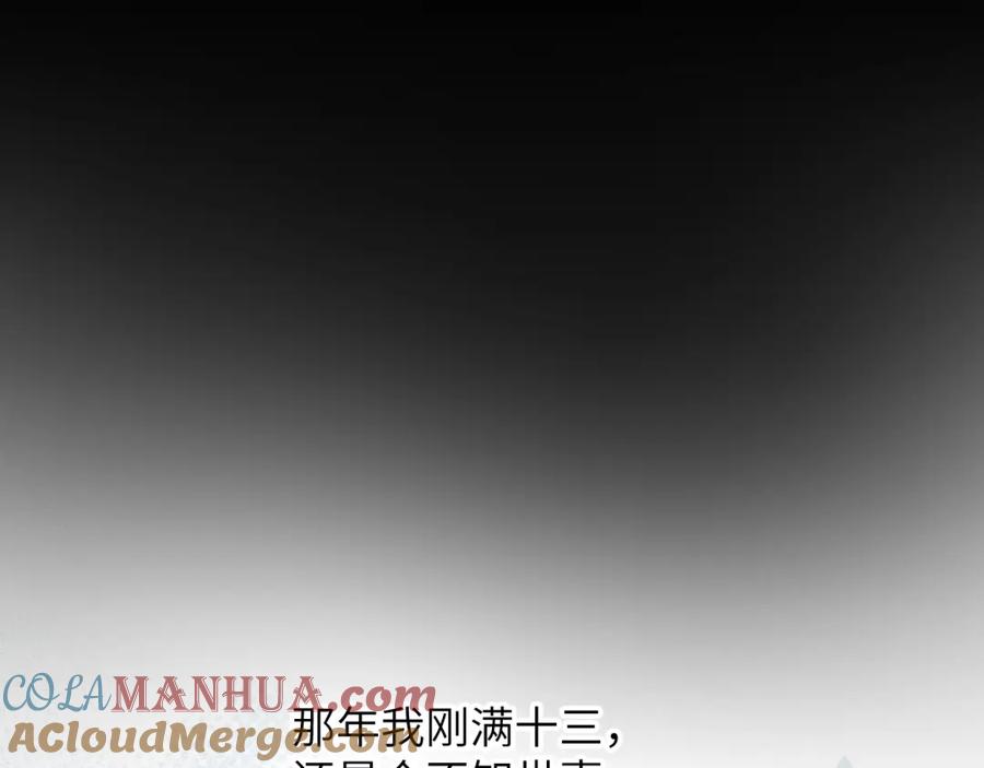 忽如一夜病娇来 第82话 虞品言的深情独白 第61页