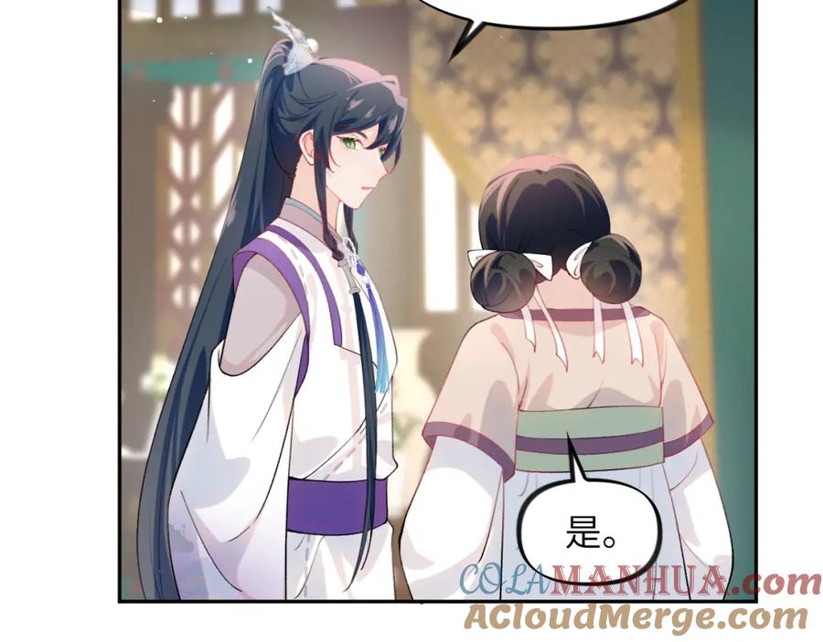 忽如一夜病娇来 第82话 虞品言的深情独白 第40页