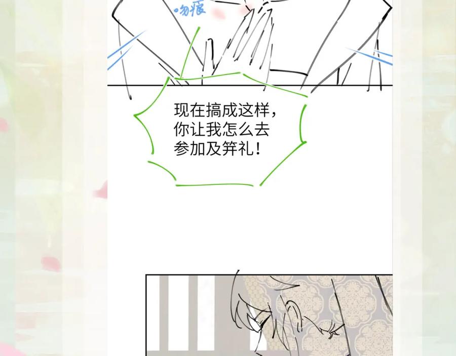 忽如一夜病娇来 第82话 虞品言的深情独白 第86页