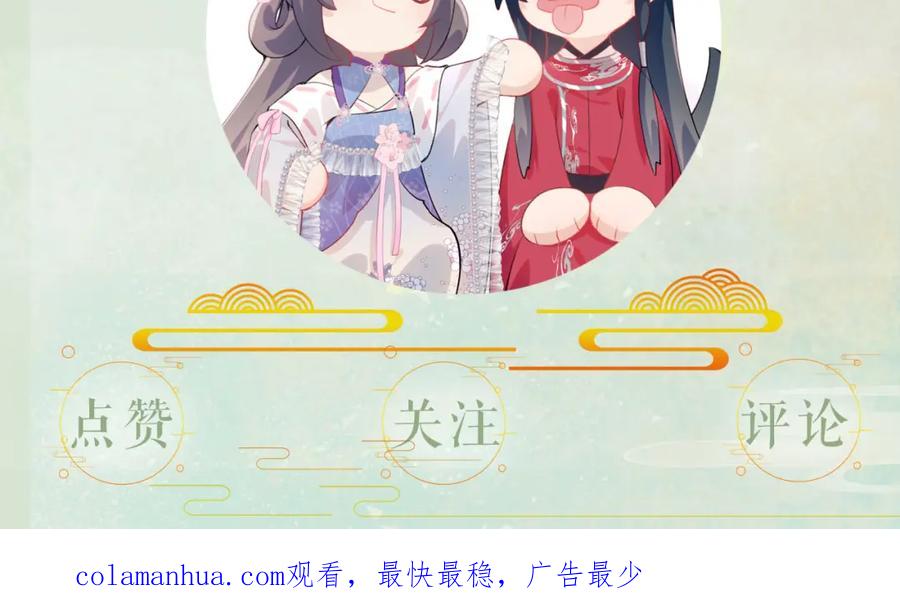 忽如一夜病娇来 第82话 虞品言的深情独白 第89页