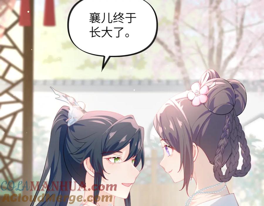 忽如一夜病娇来 第82话 虞品言的深情独白 第43页