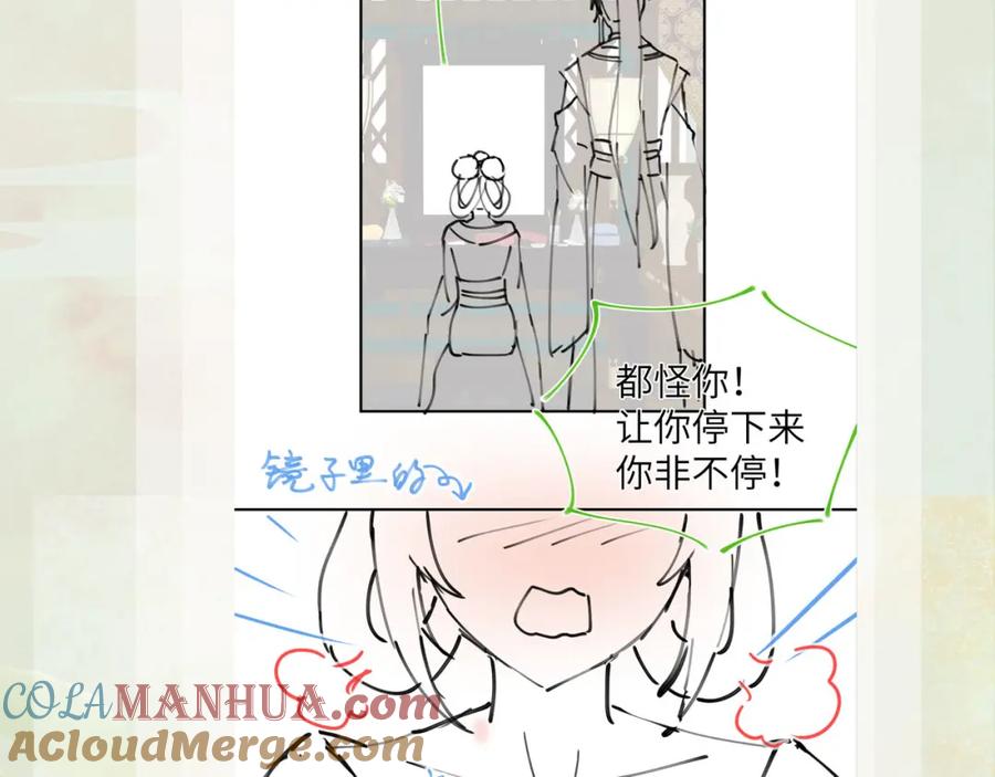 忽如一夜病娇来 第82话 虞品言的深情独白 第85页