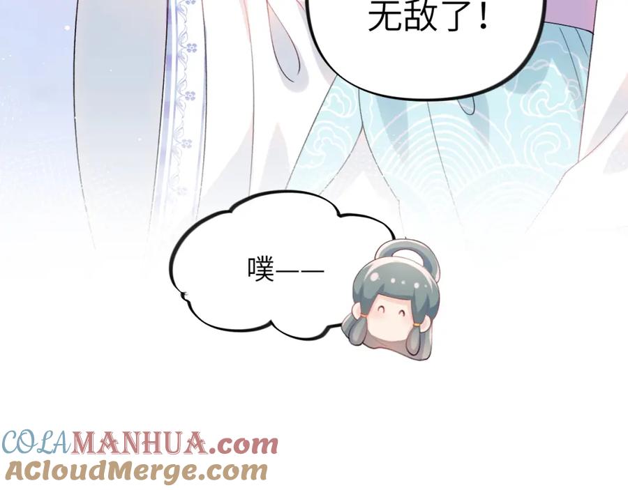 忽如一夜病娇来 第83话 这辈子掉进你坑里 第79页
