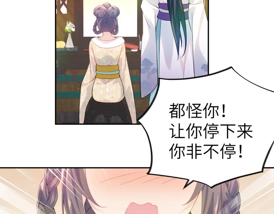 忽如一夜病娇来 第83话 这辈子掉进你坑里 第36页