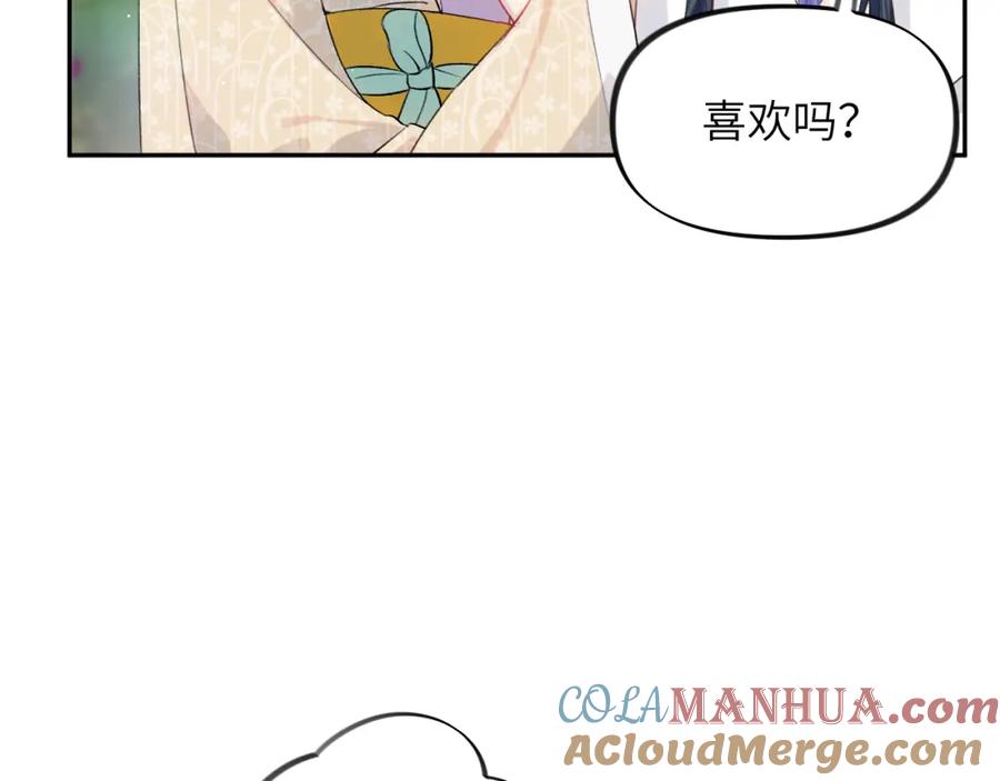忽如一夜病娇来 第83话 这辈子掉进你坑里 第49页