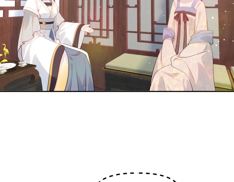 忽如一夜病娇来 第83话 这辈子掉进你坑里 第81页