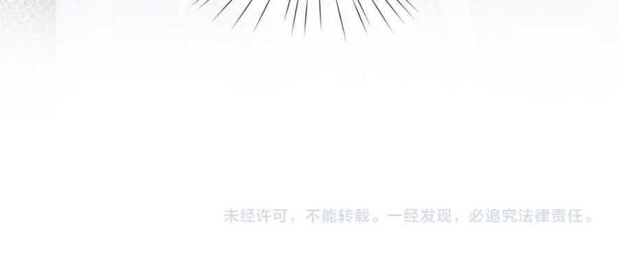 忽如一夜病娇来 第83话 这辈子掉进你坑里 第87页