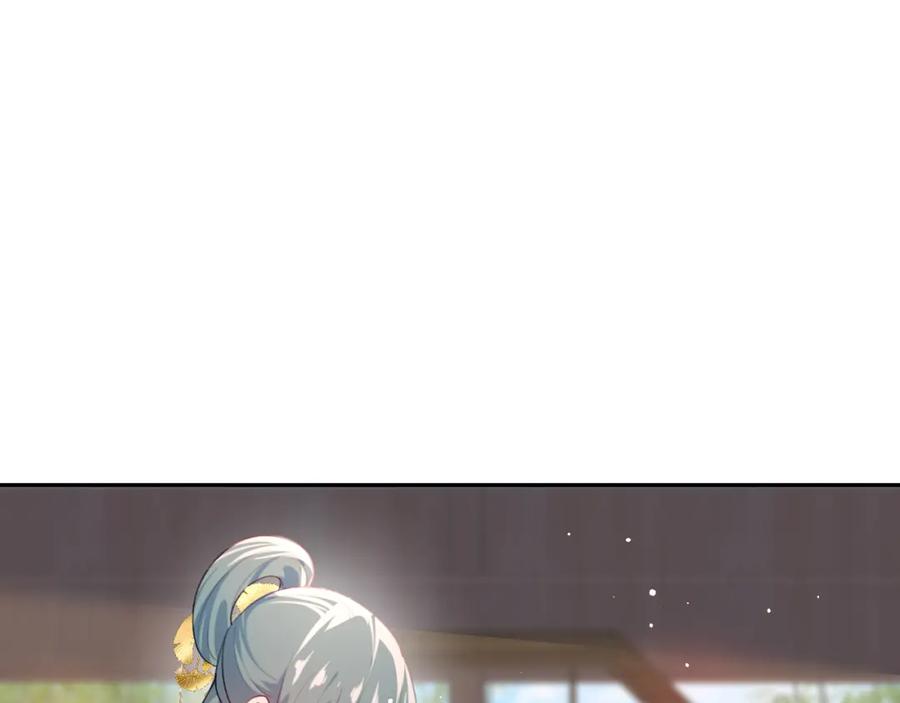 忽如一夜病娇来 第84话 及笄之礼 第23页
