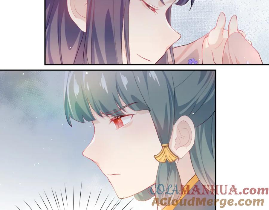 忽如一夜病娇来 第84话 及笄之礼 第53页
