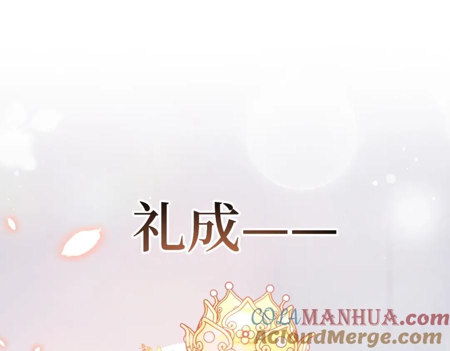忽如一夜病娇来 第84话 及笄之礼 第37页
