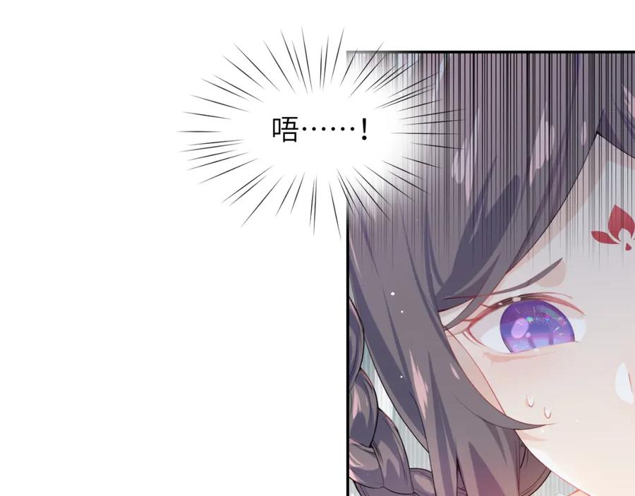 忽如一夜病娇来 第84话 及笄之礼 第59页