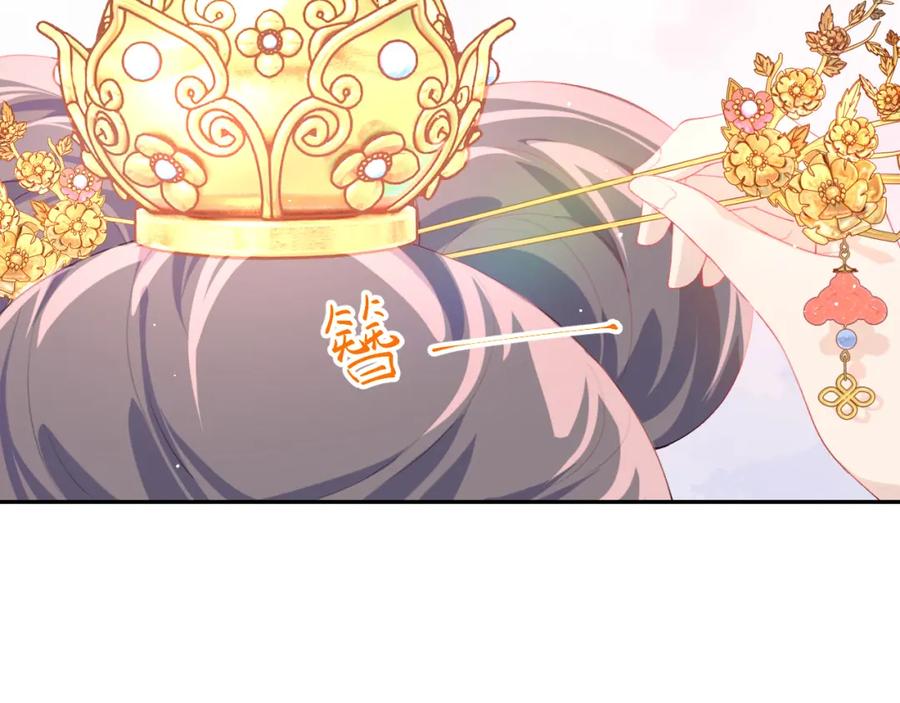 忽如一夜病娇来 第84话 及笄之礼 第28页