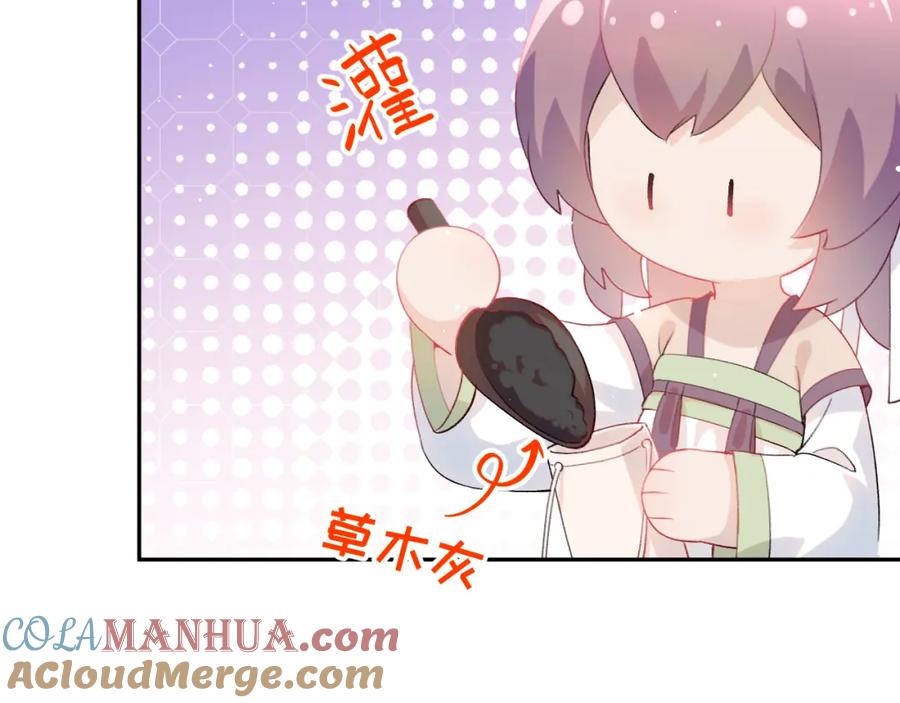 忽如一夜病娇来 第85话 尴尬的葵水 第25页