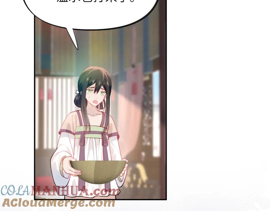 忽如一夜病娇来 第85话 尴尬的葵水 第16页