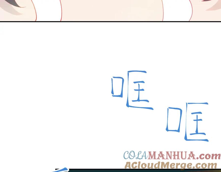 忽如一夜病娇来 第85话 尴尬的葵水 第73页