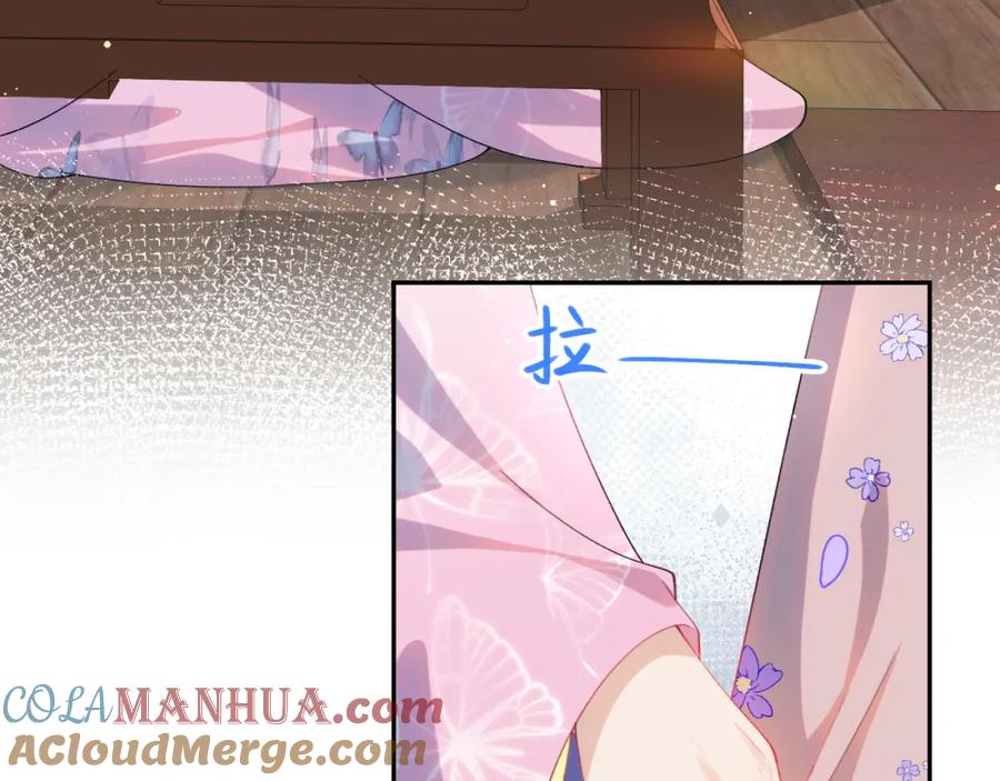 忽如一夜病娇来 第85话 尴尬的葵水 第43页