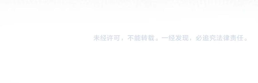 忽如一夜病娇来 第85话 尴尬的葵水 第77页