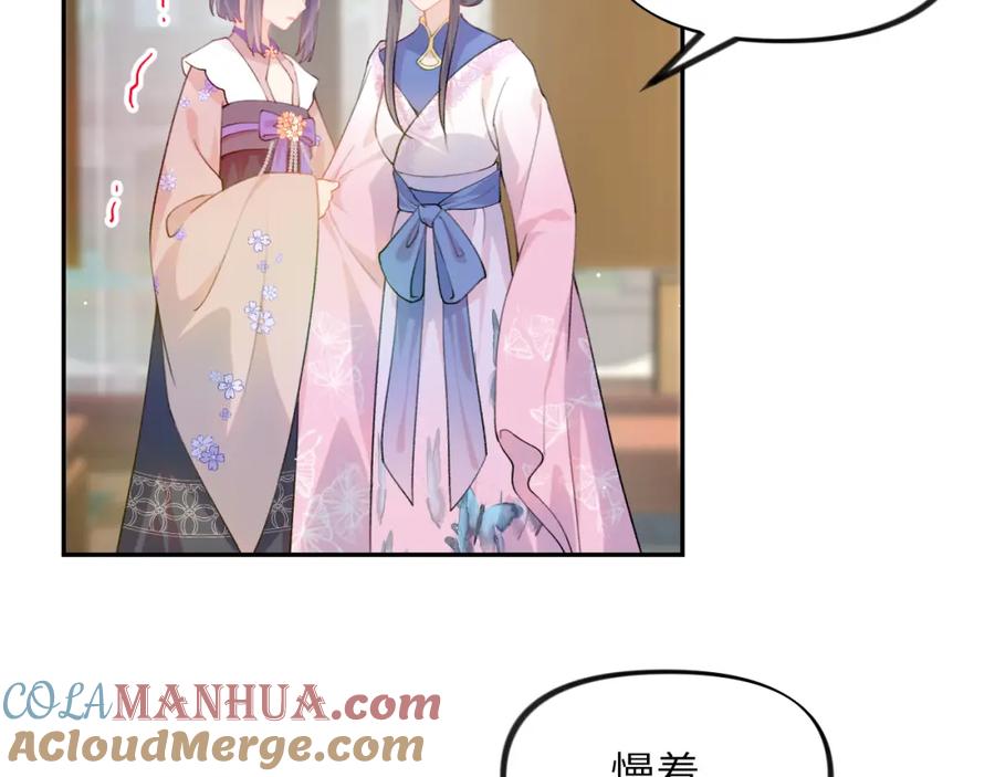 忽如一夜病娇来 第86话 及笄礼中毒事件 第21页