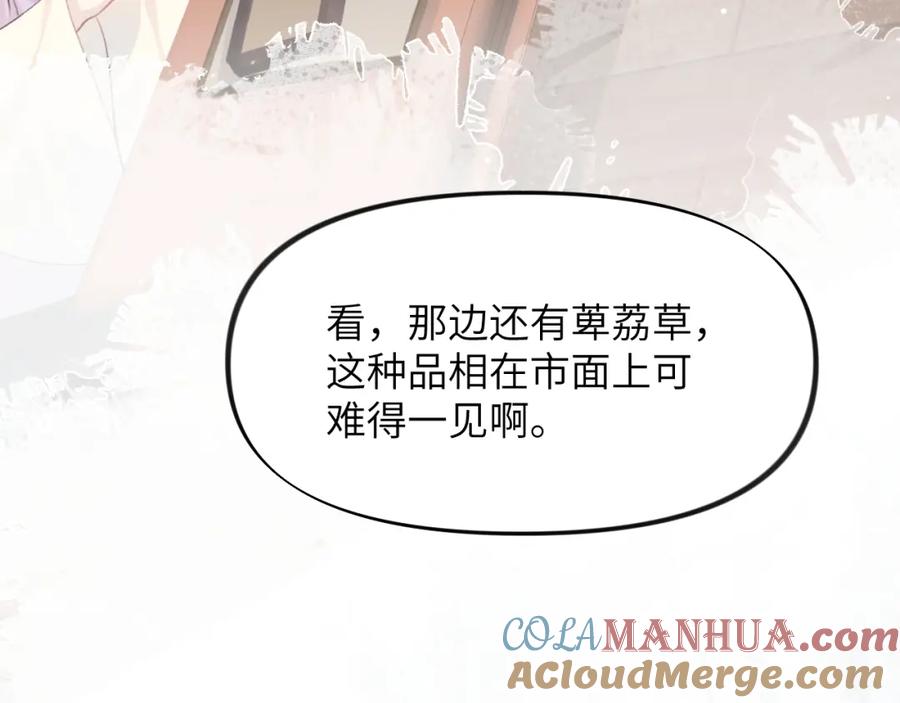 忽如一夜病娇来 第86话 及笄礼中毒事件 第65页