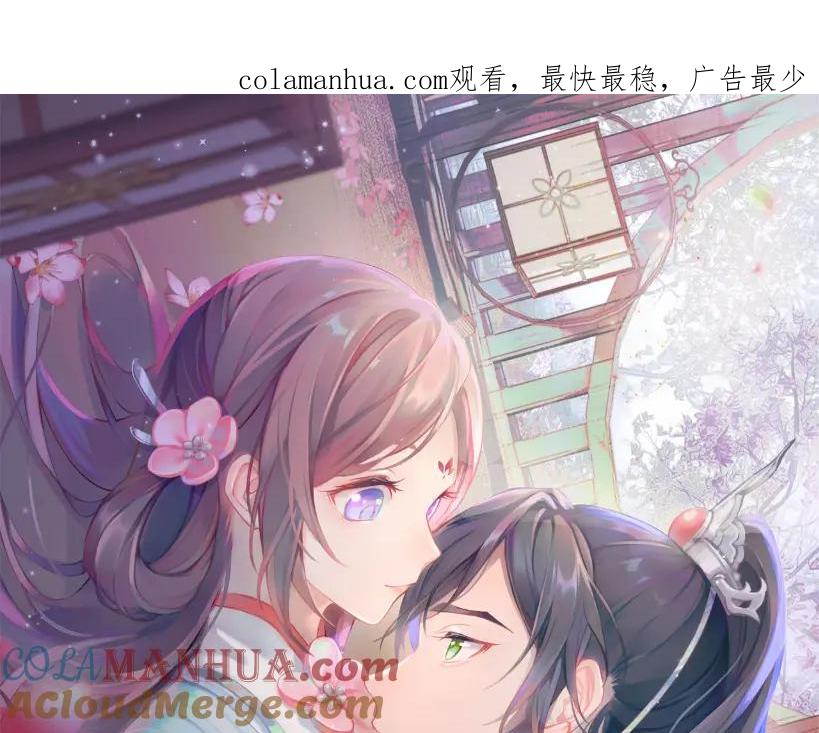 忽如一夜病娇来 第86话 及笄礼中毒事件 第1页