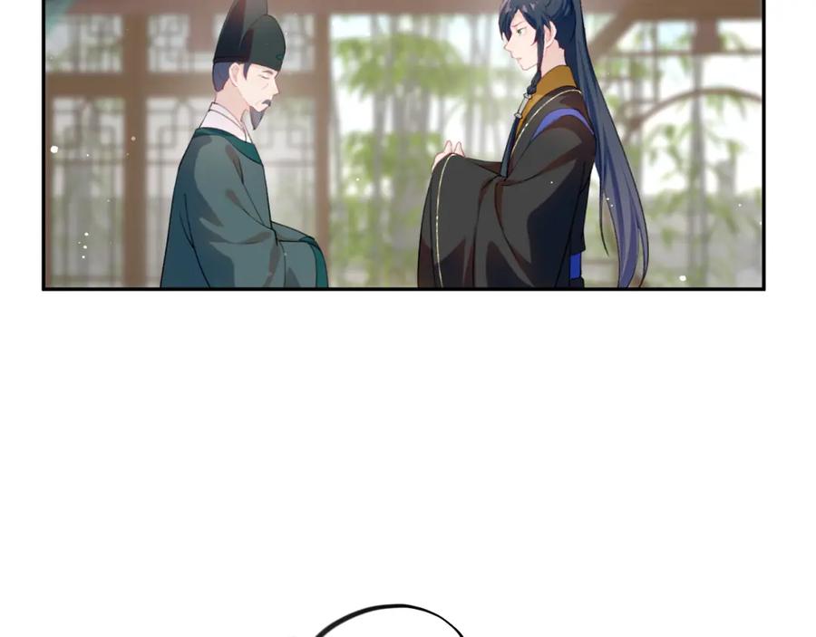 忽如一夜病娇来 第86话 及笄礼中毒事件 第48页