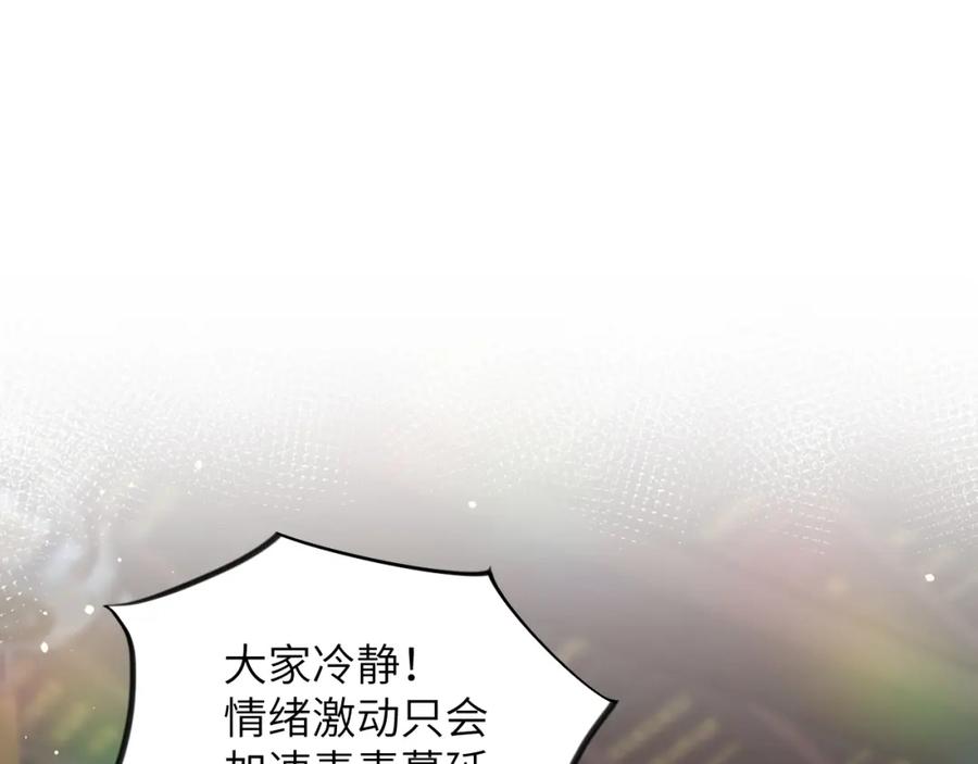 忽如一夜病娇来 第86话 及笄礼中毒事件 第12页