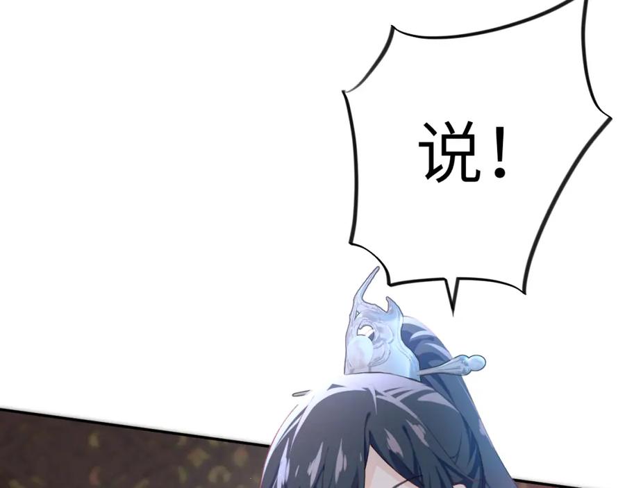 忽如一夜病娇来 第86话 及笄礼中毒事件 第26页