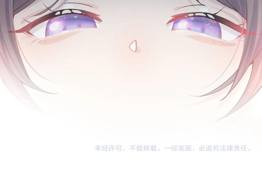 忽如一夜病娇来 第6话 你我秋后算账！ 第95页