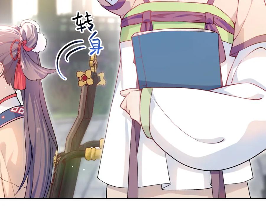 忽如一夜病娇来 第6话 你我秋后算账！ 第88页
